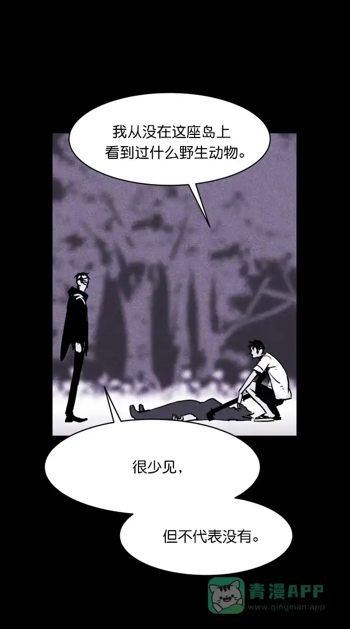 《猪窝》第38话 第43页