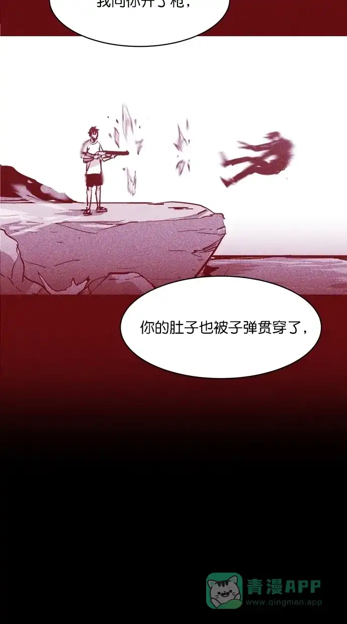 《猪窝》第38话 第31页