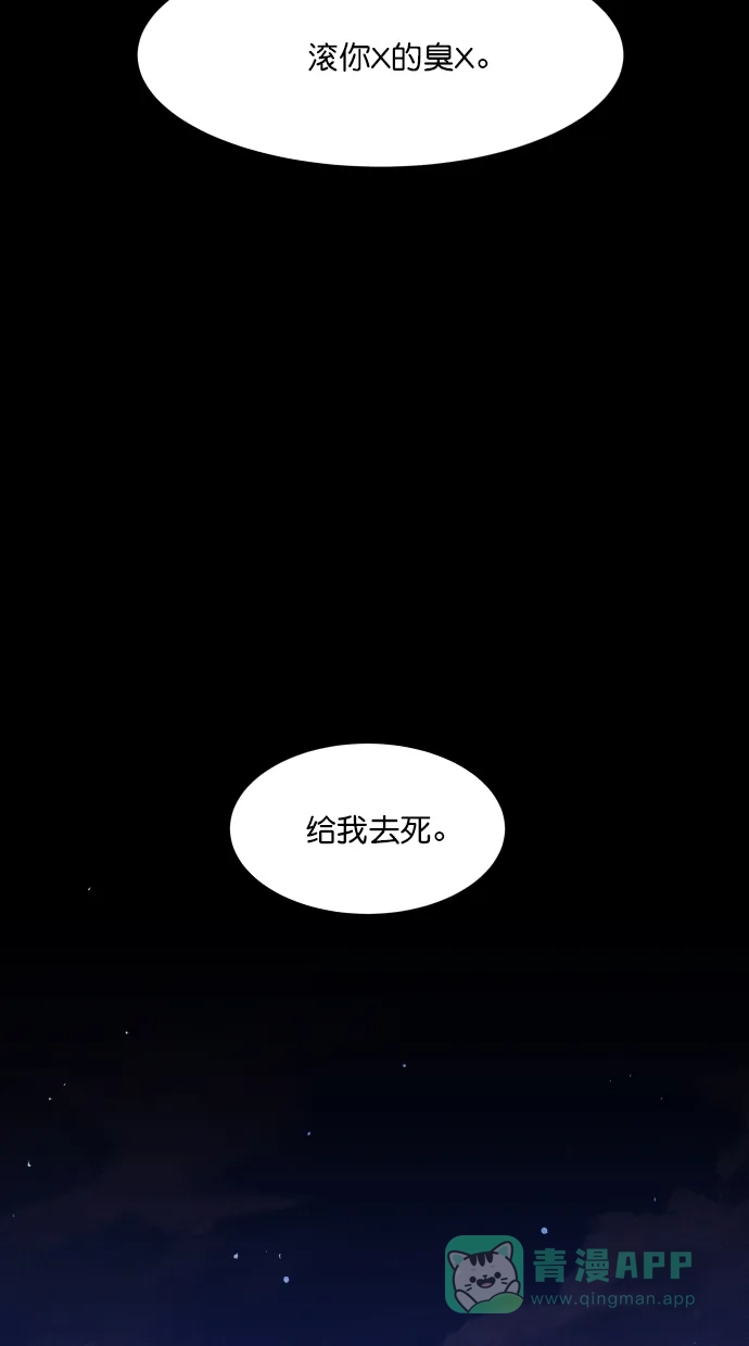 《猪窝》第38话 第95页