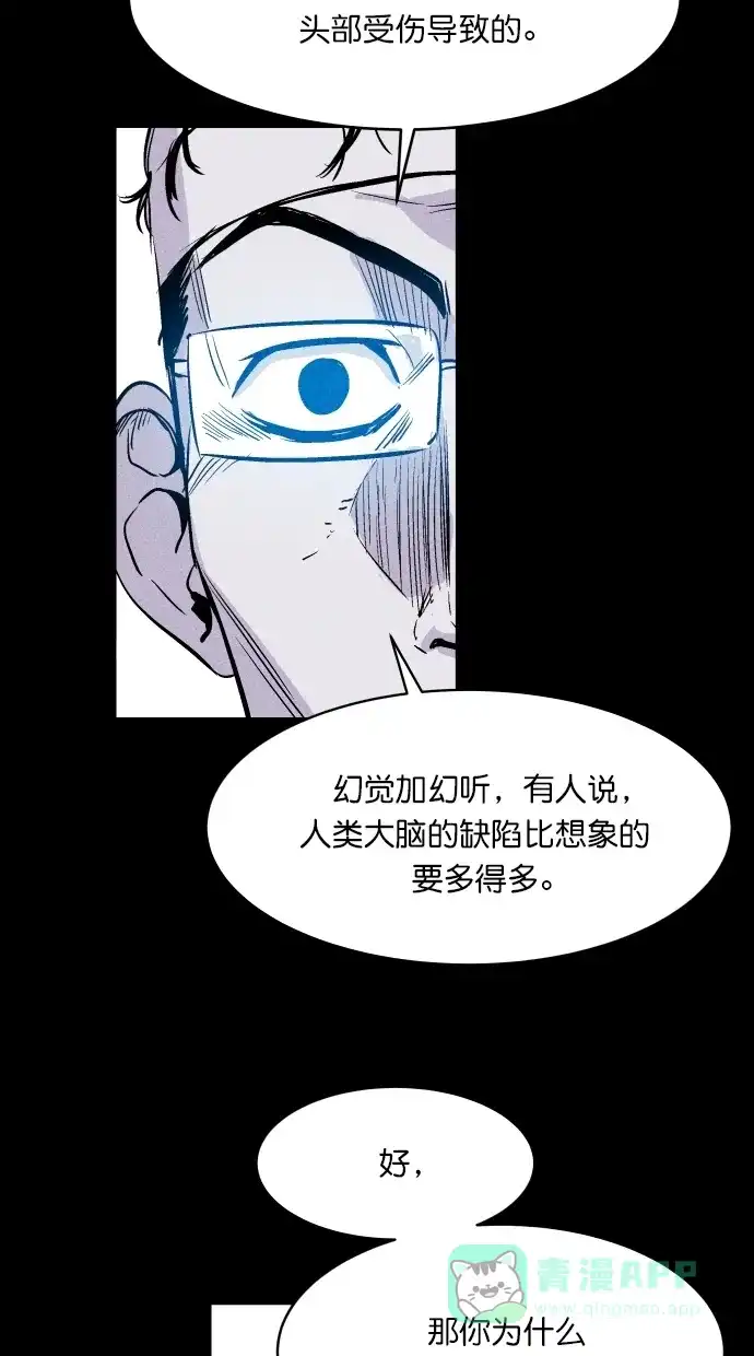 《猪窝》第38话 第52页