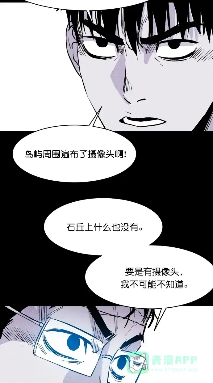 《猪窝》第38话 第58页
