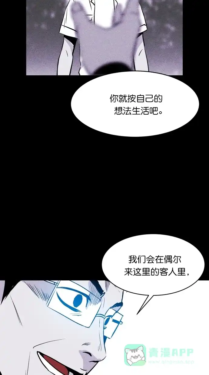 《猪窝》第38话 第76页