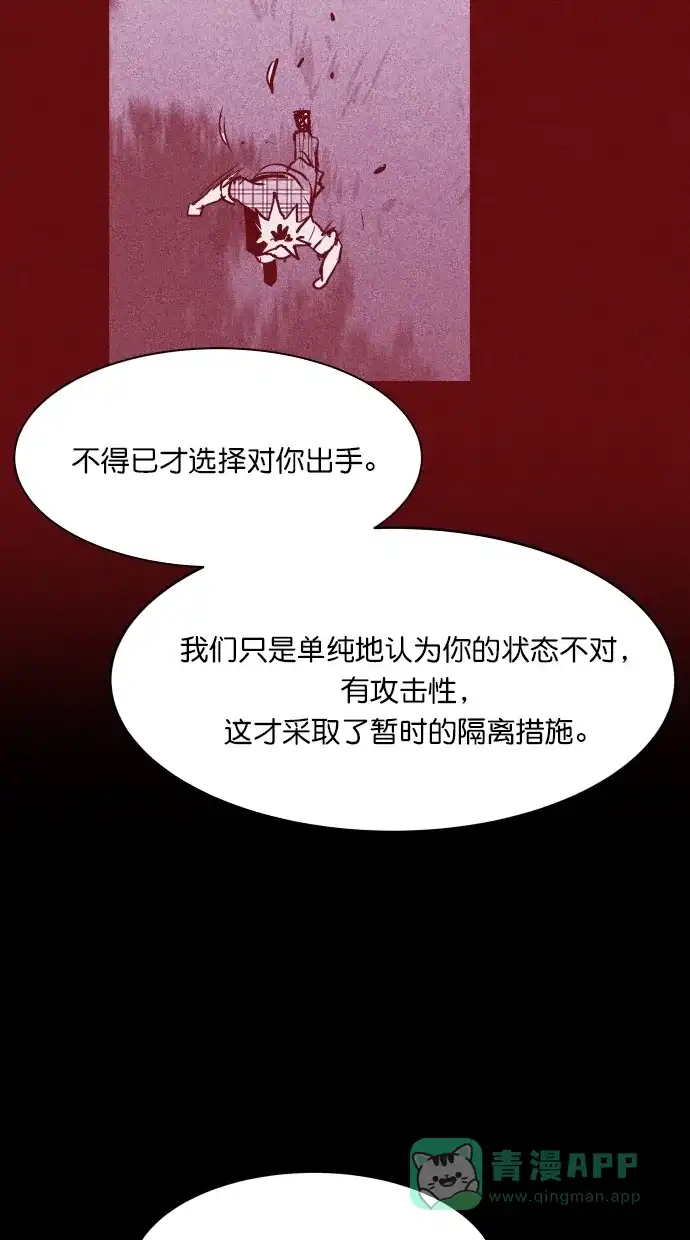 《猪窝》第38话 第55页