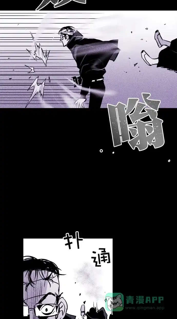 《猪窝》第38话 第20页
