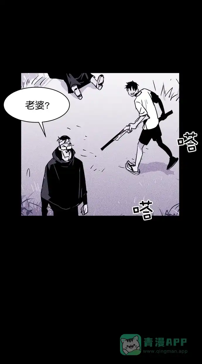 《猪窝》第38话 第23页