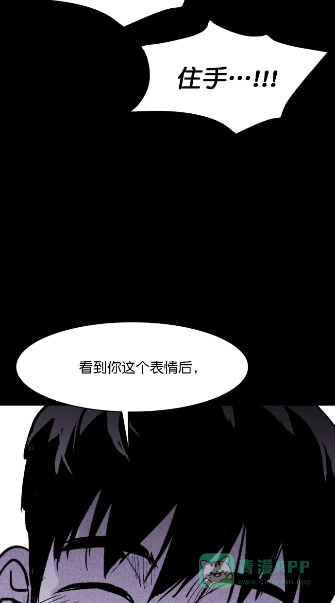 《猪窝》第38话 第92页