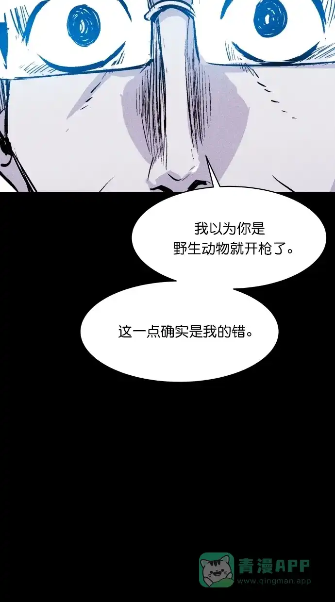 《猪窝》第38话 第42页