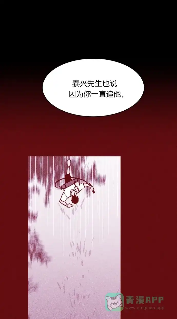 《猪窝》第38话 第54页