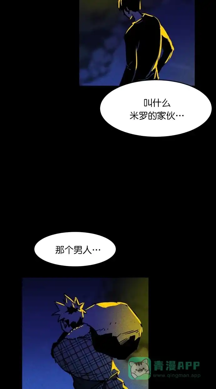 《猪窝》第3话 第32页