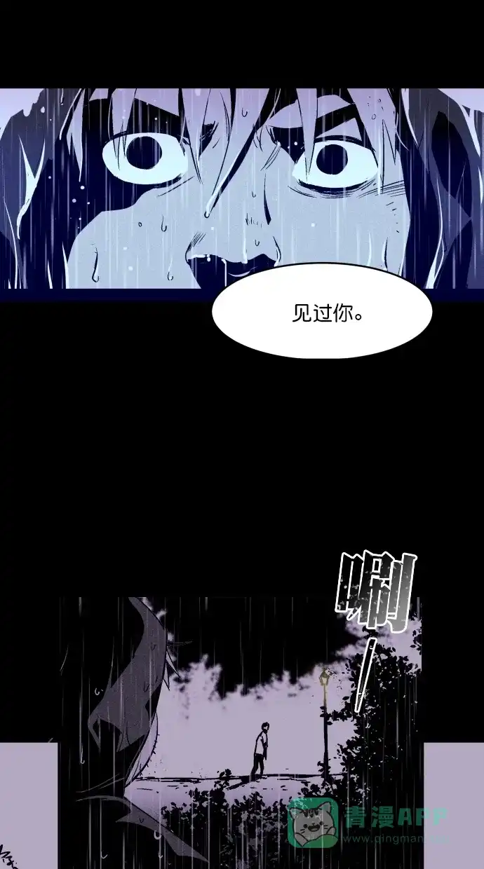《猪窝》第3话 第66页
