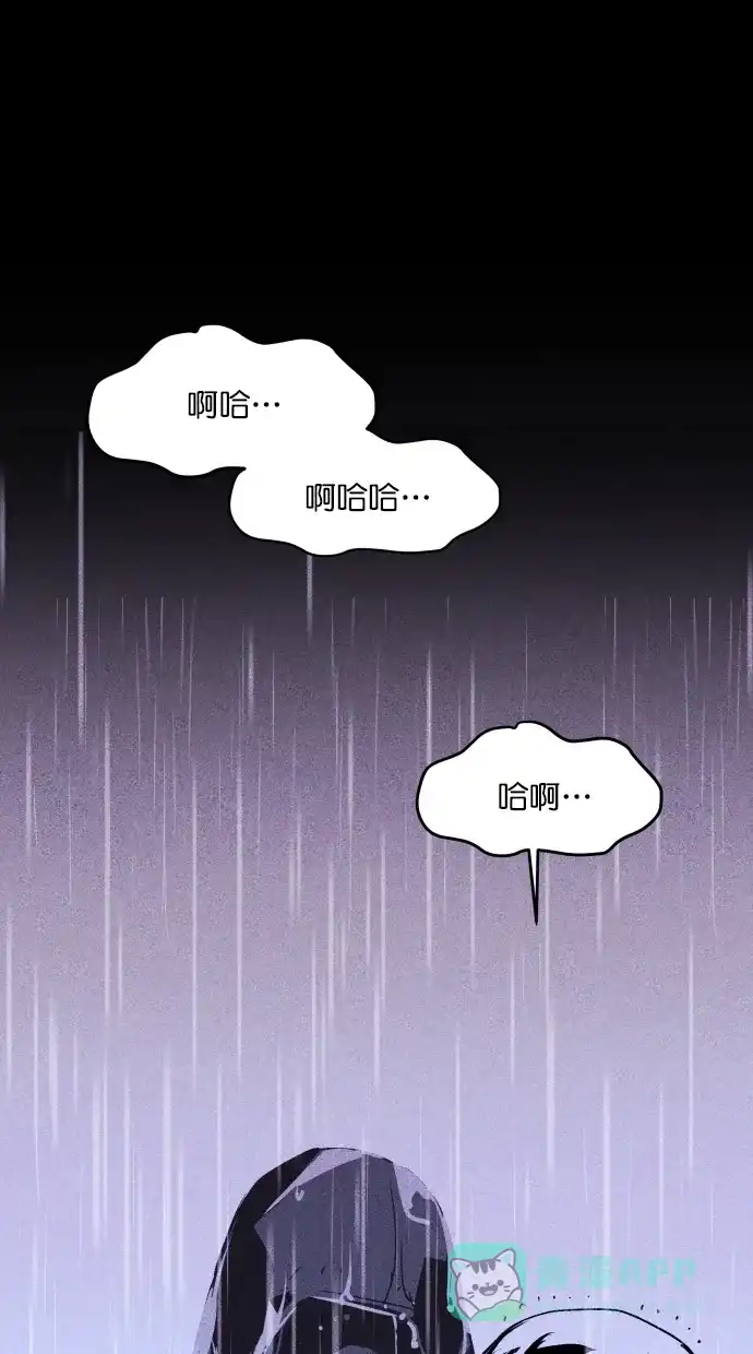《猪窝》第3话 第70页