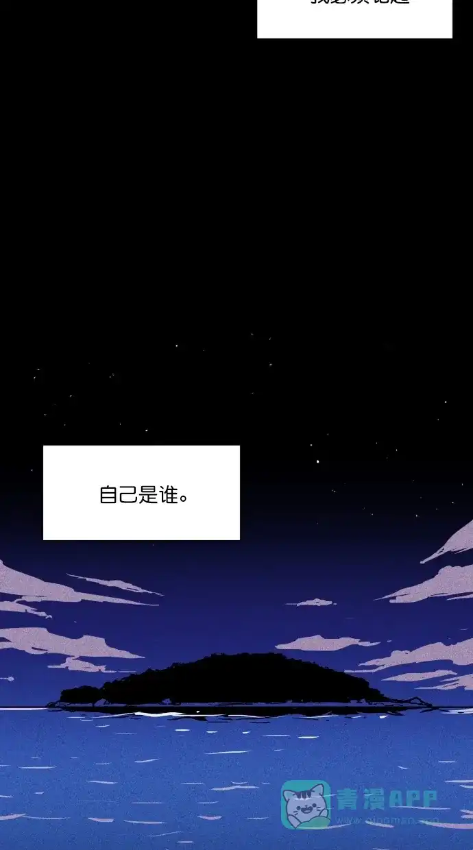 《猪窝》第3话 第23页