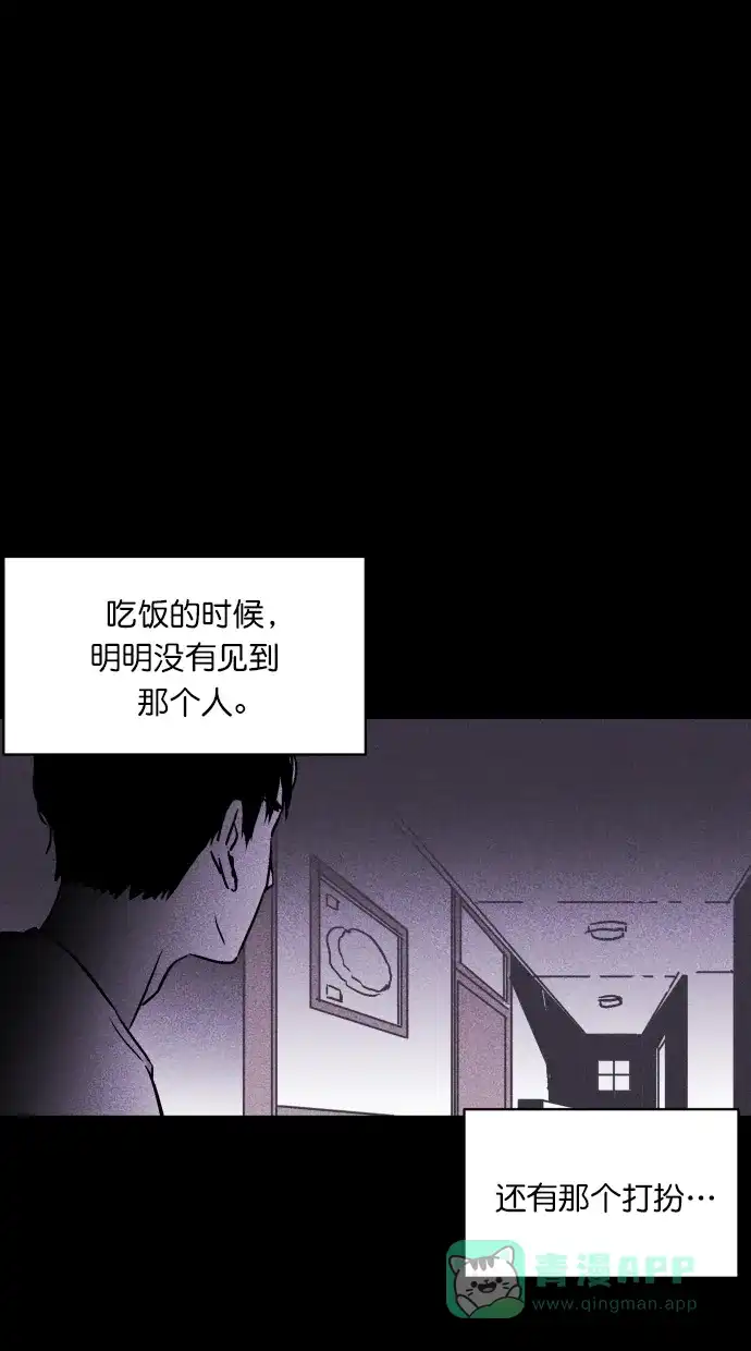 《猪窝》第3话 第37页