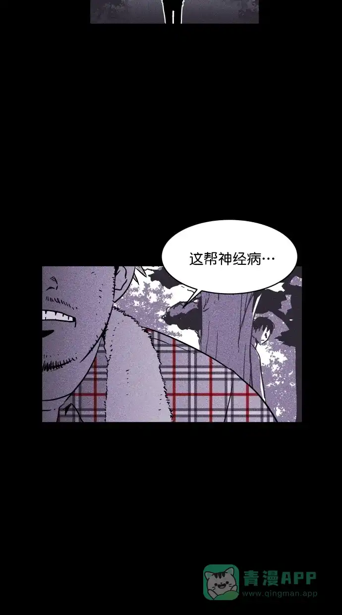 《猪窝》第3话 第55页