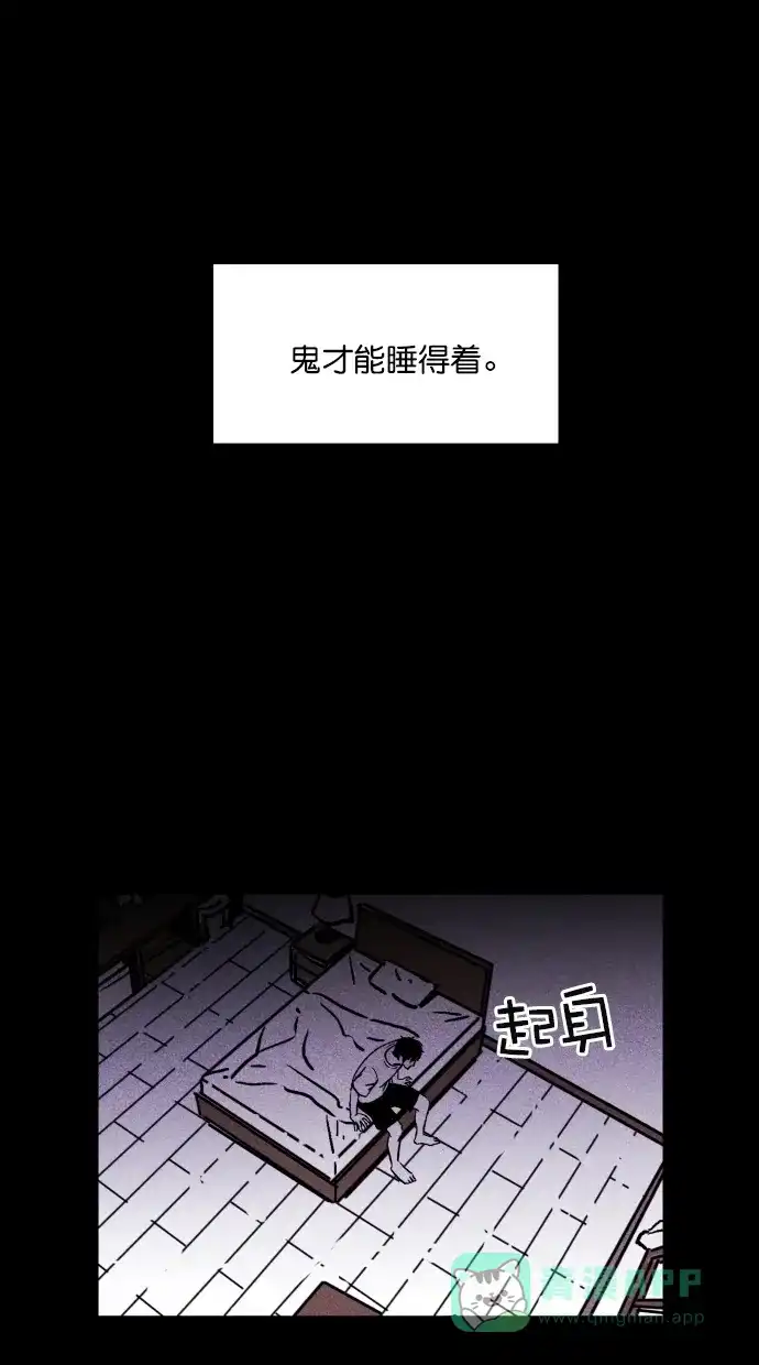 《猪窝》第3话 第19页