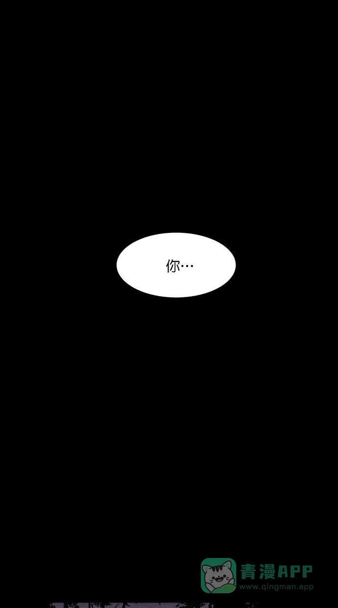 《猪窝》第3话 第59页