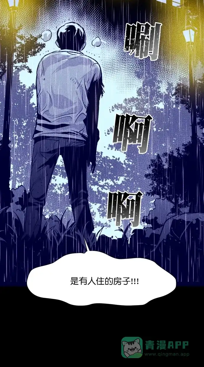 《猪窝》第3话 第69页