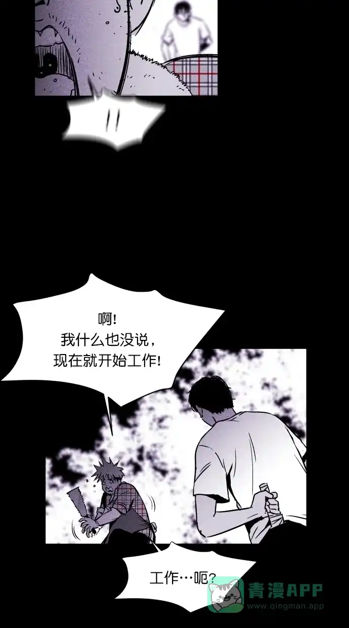 《猪窝》第3话 第57页