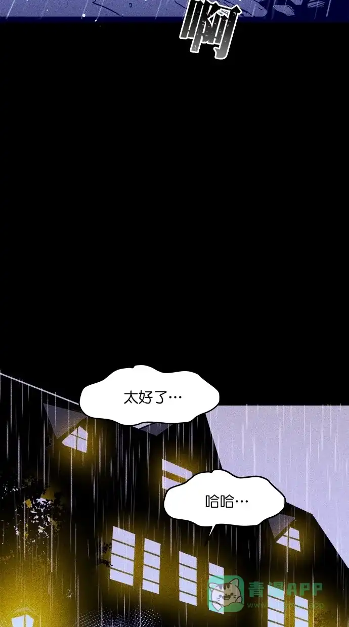 《猪窝》第3话 第68页