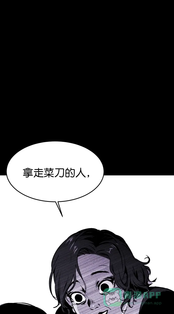 《猪窝》第3话 第2页