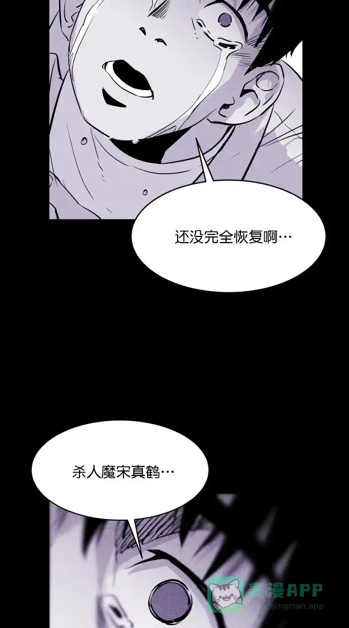 《猪窝》第39话 第33页