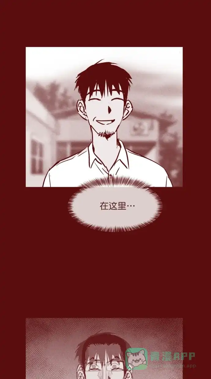 《猪窝》第39话 第16页
