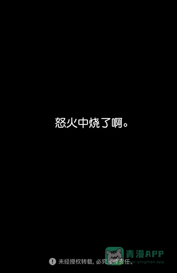 《猪窝》第39话 第99页