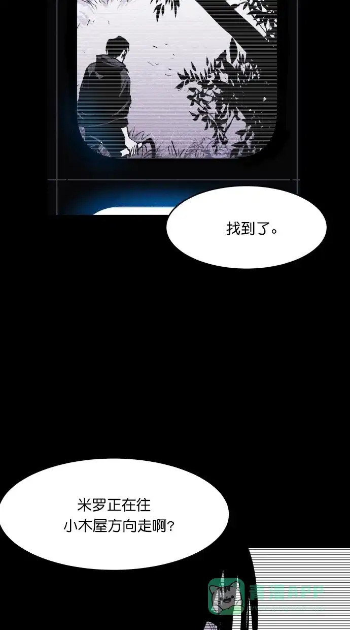 《猪窝》第39话 第64页