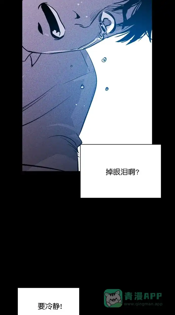 《猪窝》第39话 第25页
