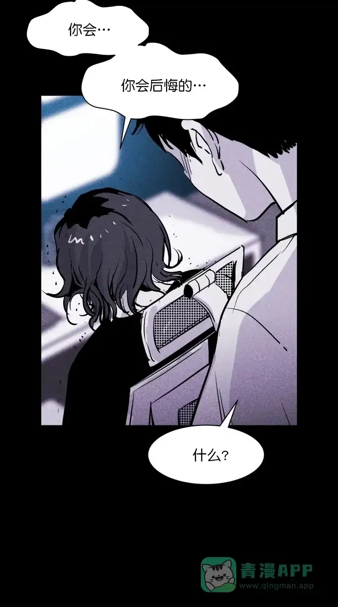 《猪窝》第39话 第76页