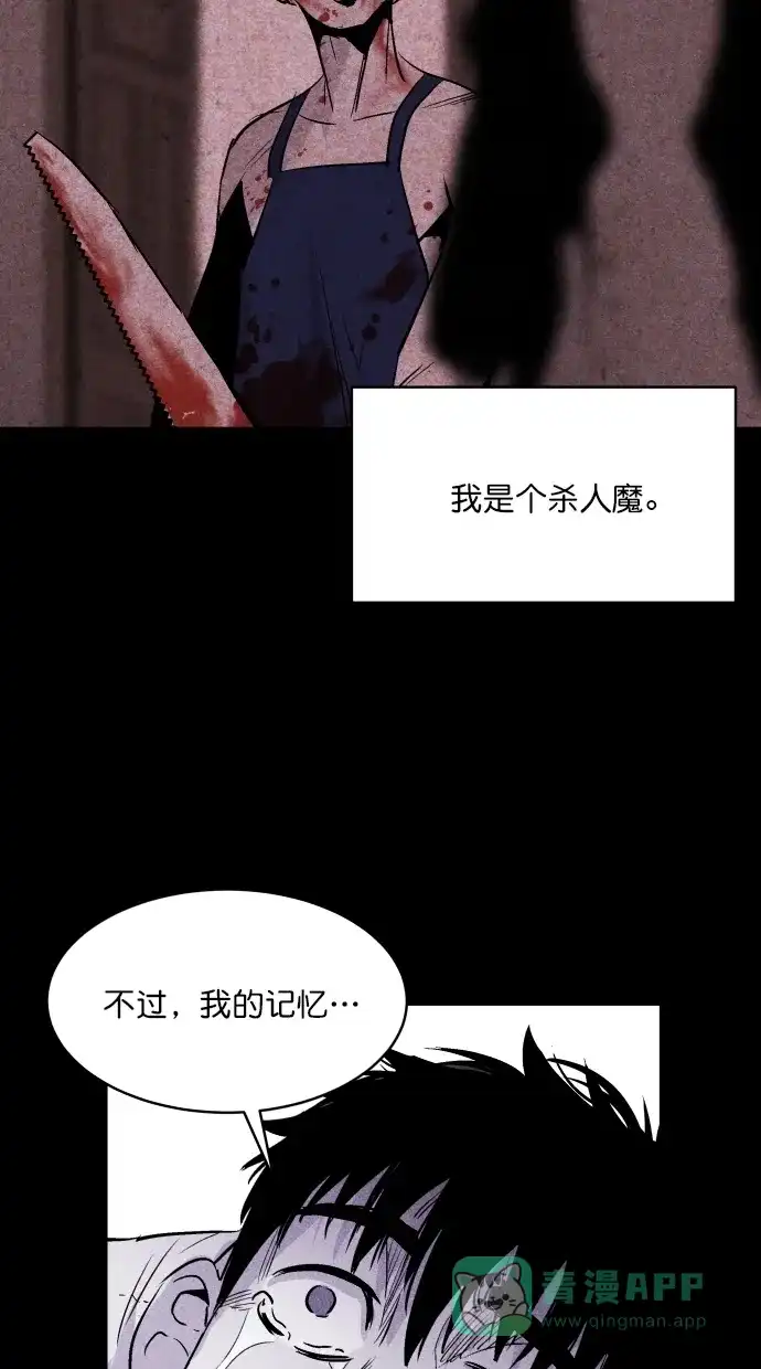 《猪窝》第39话 第32页