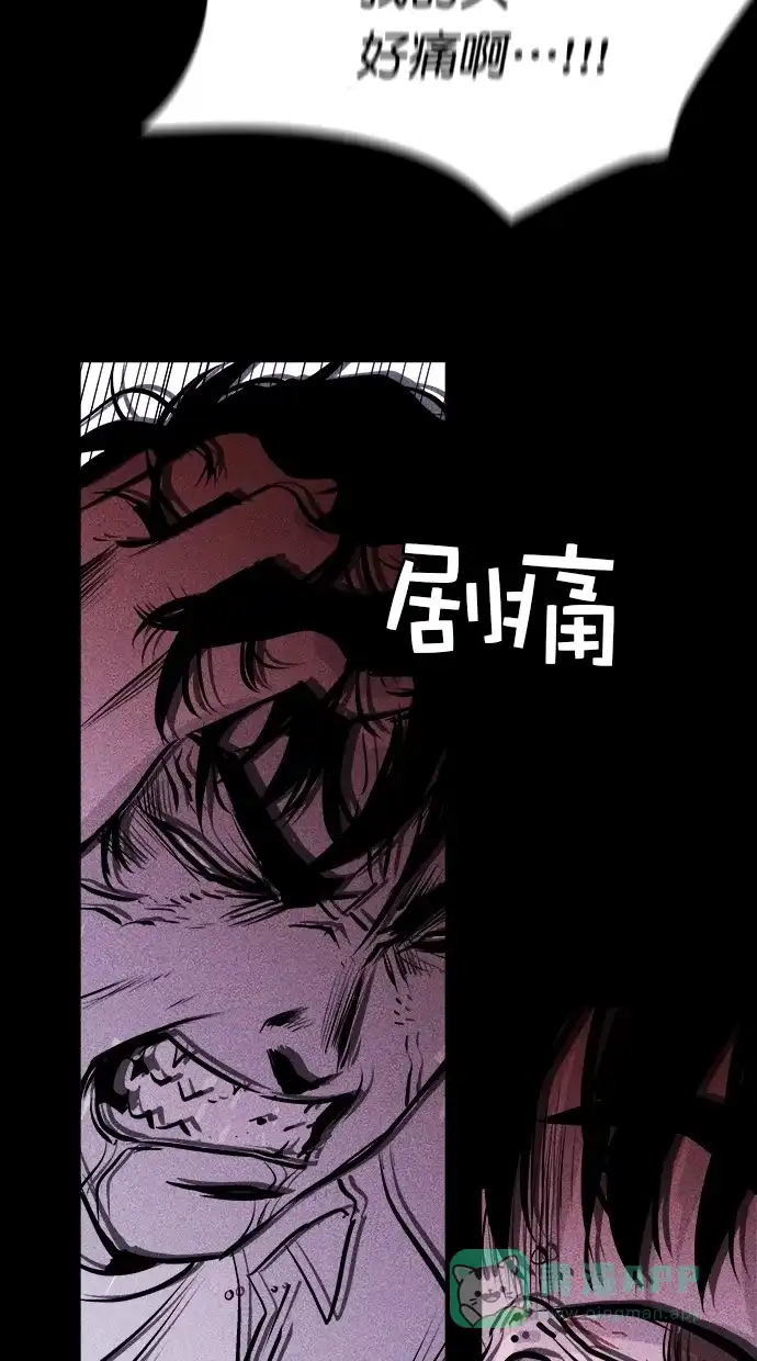 《猪窝》第39话 第10页