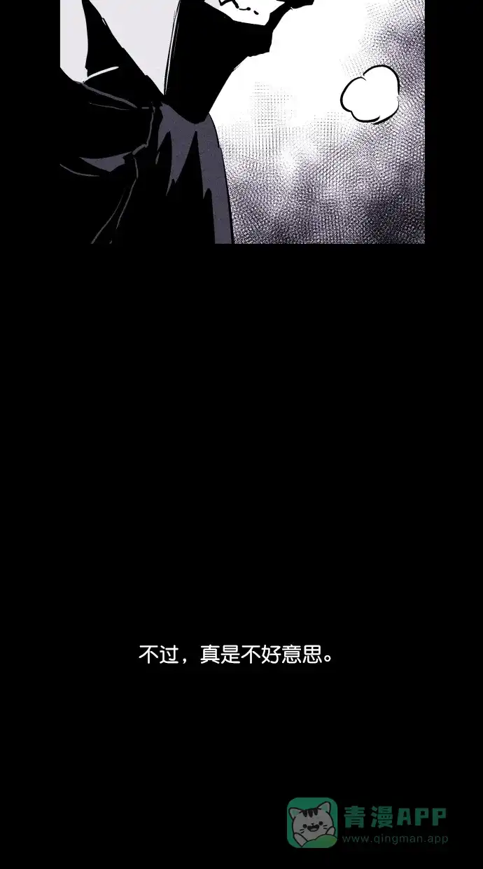 《猪窝》第39话 第87页