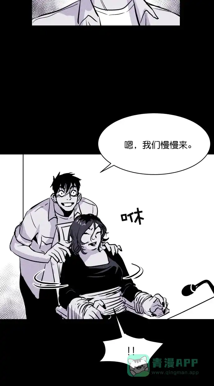 《猪窝》第39话 第59页