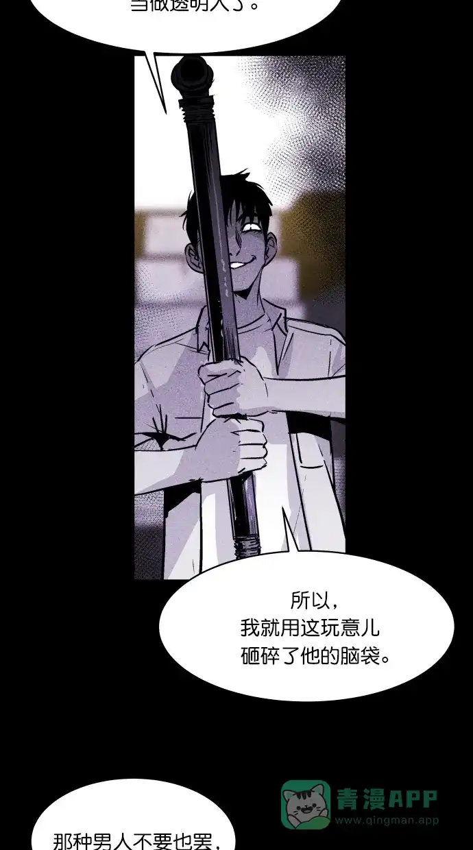 《猪窝》第39话 第52页