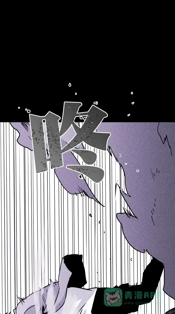 《猪窝》第39话 第91页