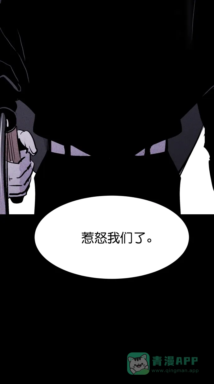 《猪窝》第39话 第79页