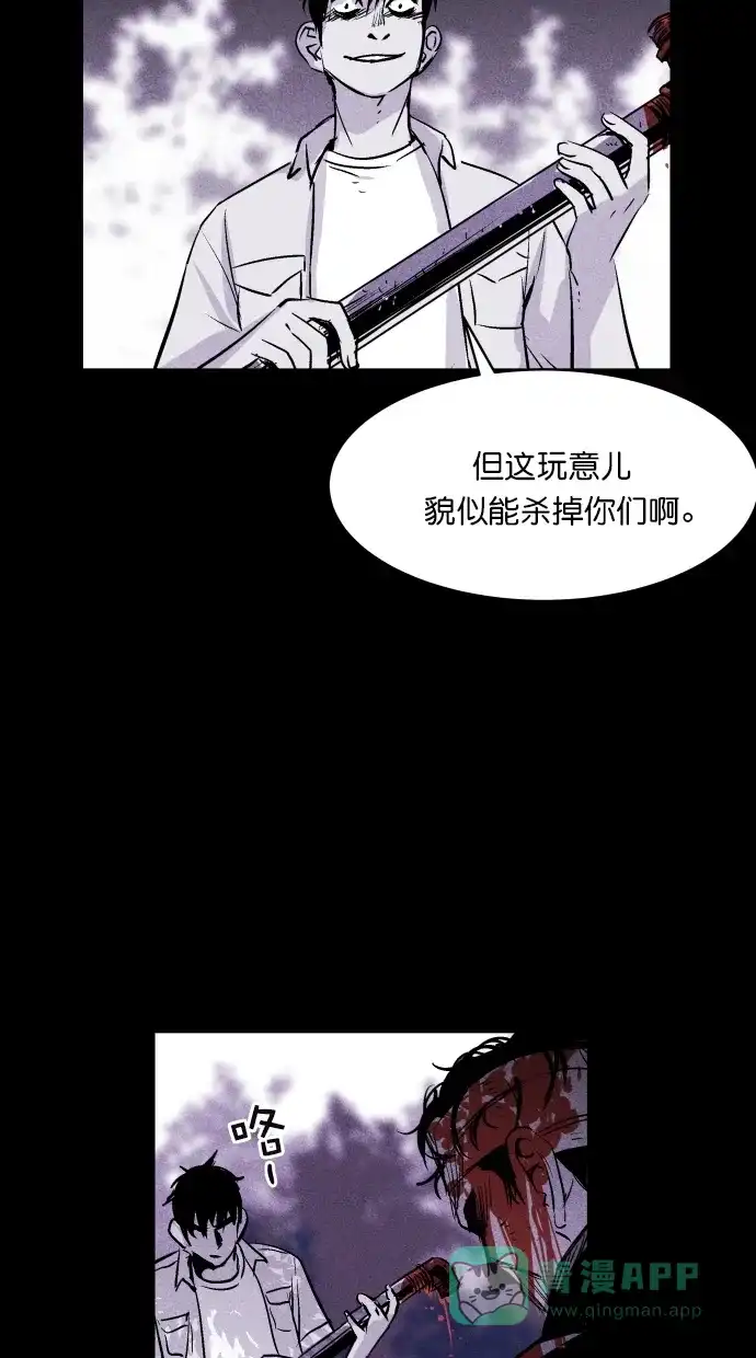 《猪窝》第39话 第4页