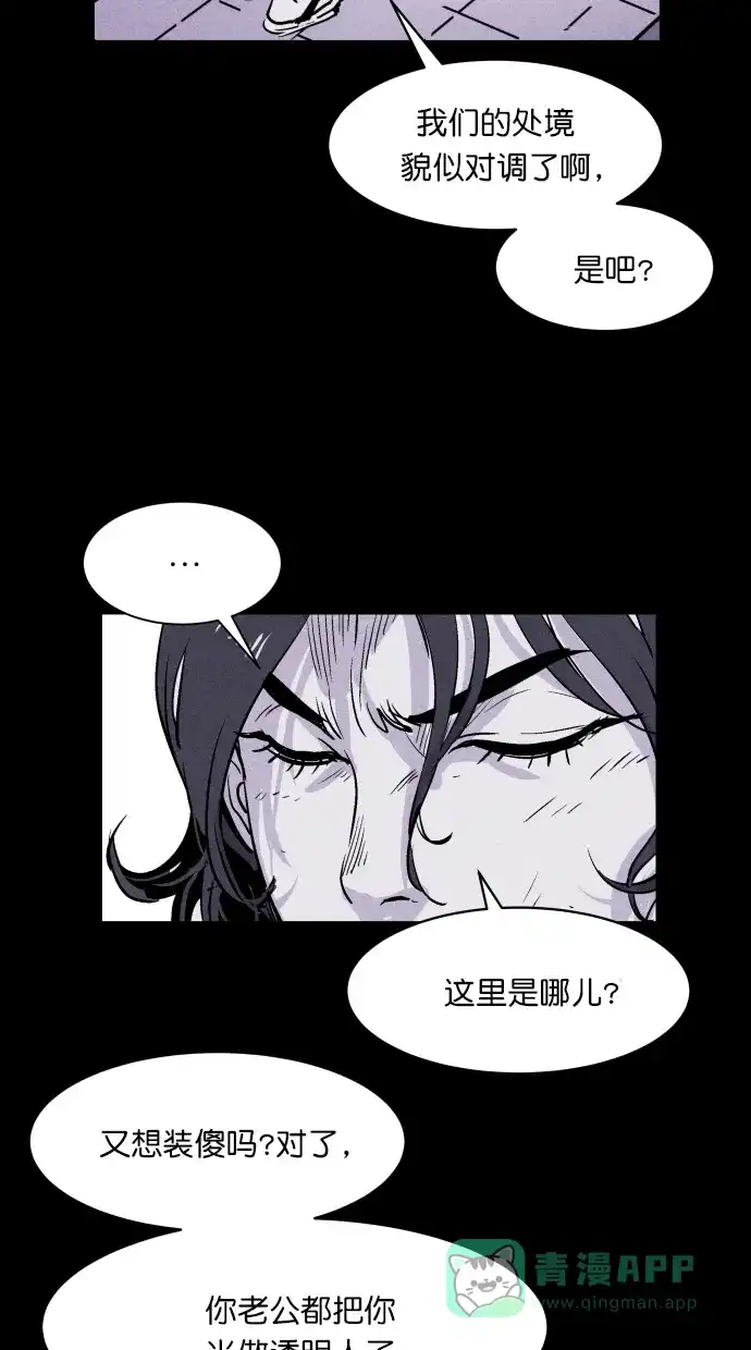 《猪窝》第39话 第51页