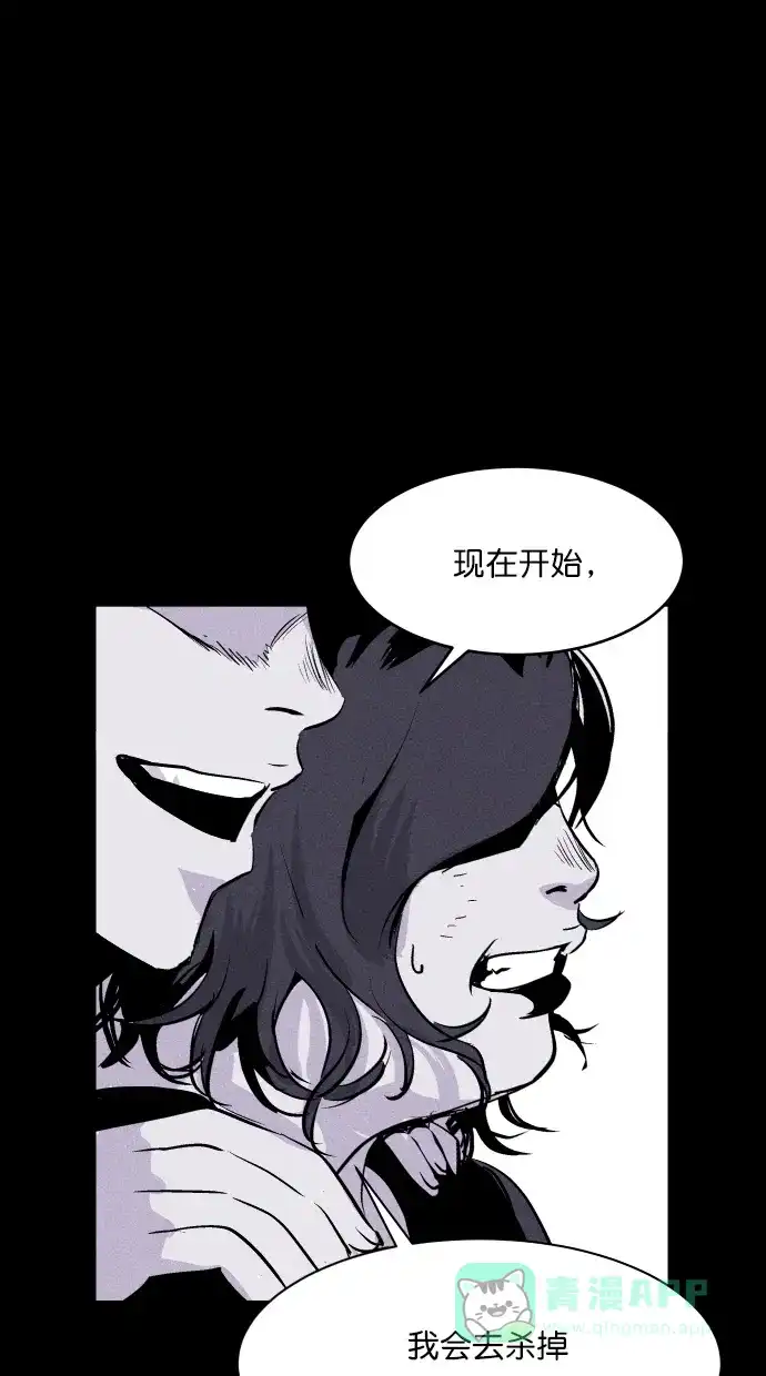 《猪窝》第39话 第60页