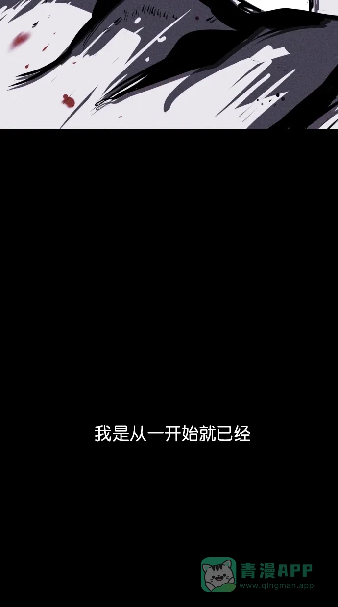 《猪窝》第39话 第97页