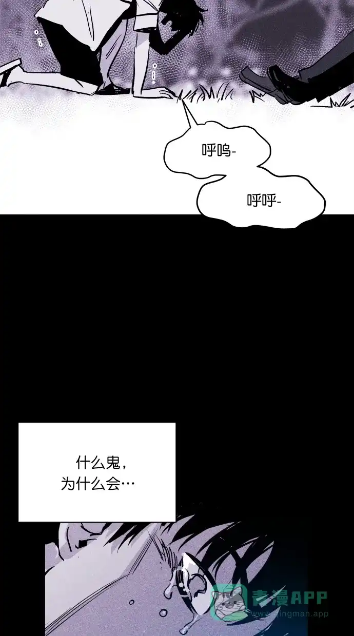 《猪窝》第39话 第24页