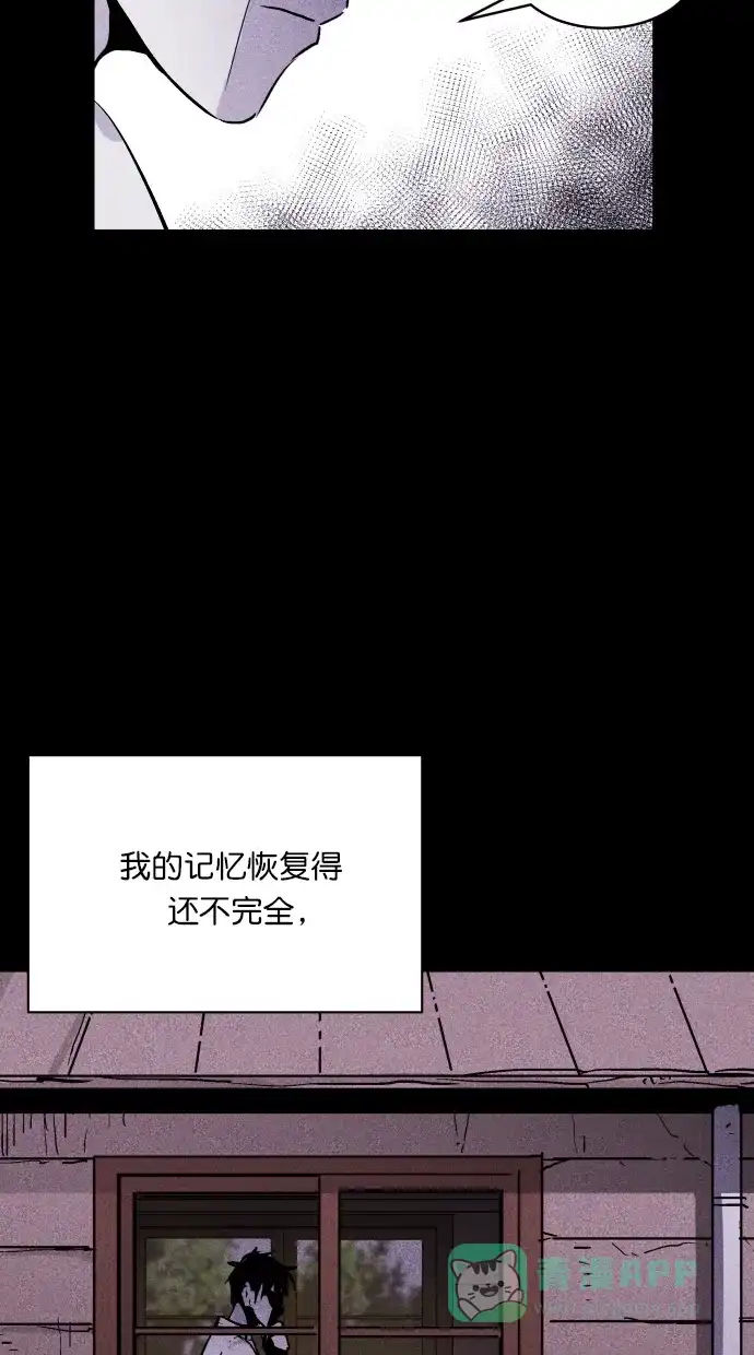 《猪窝》第39话 第45页