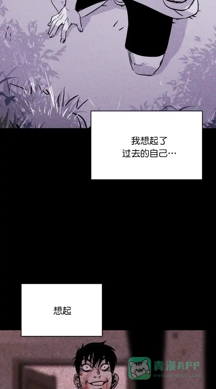 《猪窝》第39话 第31页