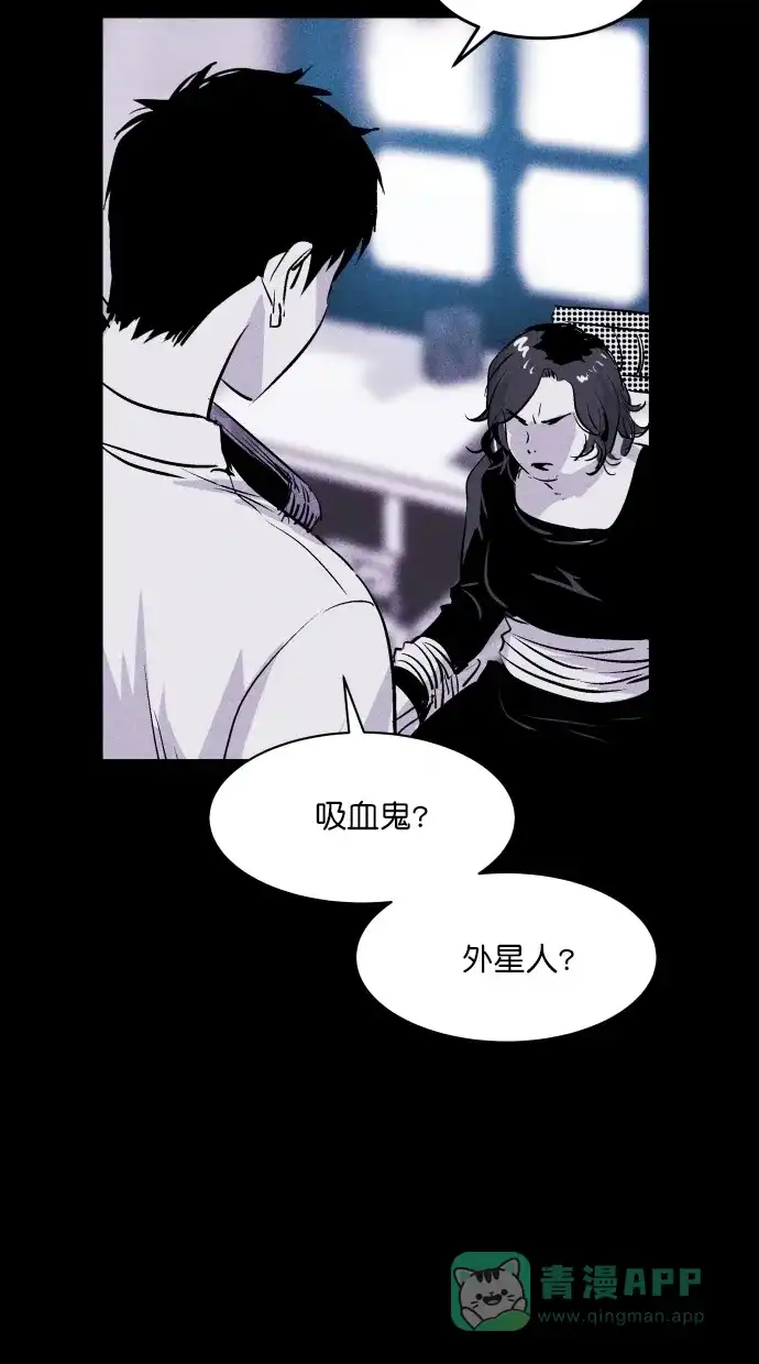 《猪窝》第39话 第57页