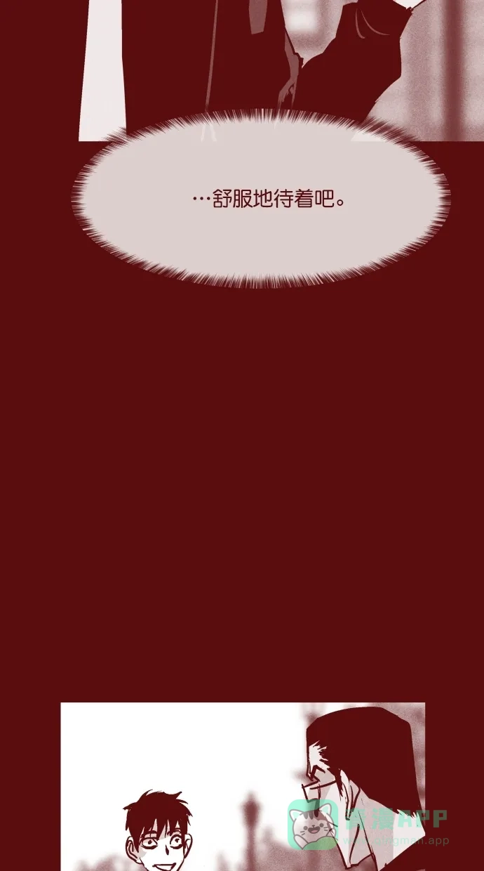 《猪窝》第39话 第19页