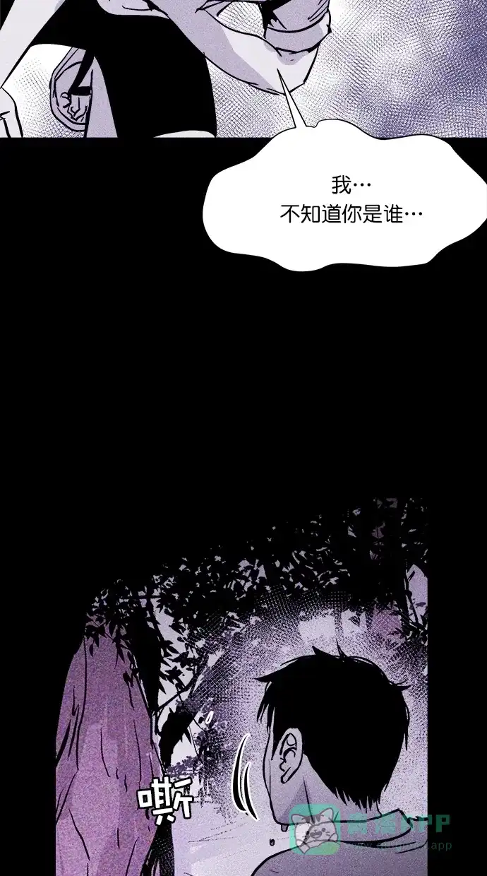 《猪窝》第39话 第28页