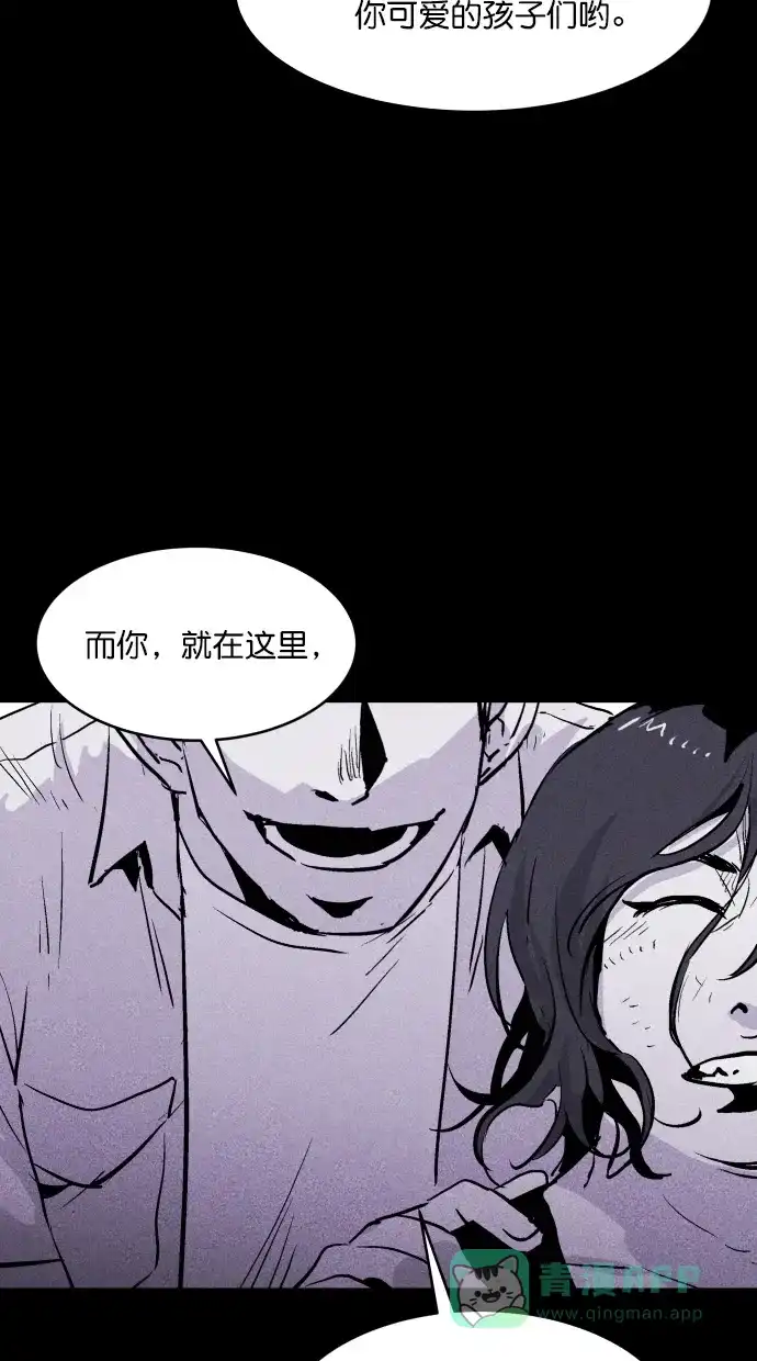《猪窝》第39话 第61页
