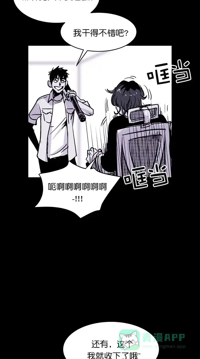 《猪窝》第39话 第53页