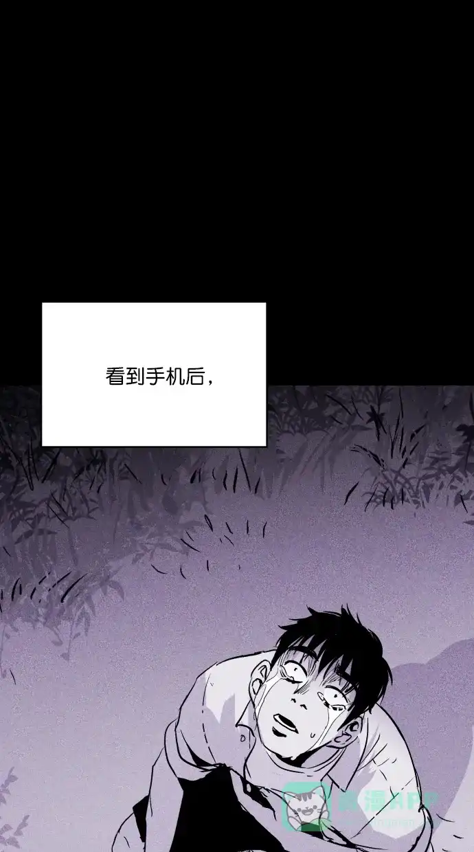 《猪窝》第39话 第30页